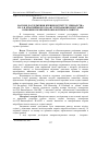 Научная статья на тему 'Scientific researches of scientists from pig-breeding Institute name of O. v. Kvasnytskyi naasu on questions of study albuminous forage of microbiological synthesis'