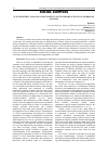 Научная статья на тему 'SCIENTOMETRIC ANALYSIS OF DOCUMENT FLOW IN LIBRARY SCIENCE OF AZERBAIJAN (2014-2018)'