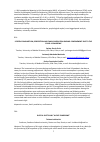 Научная статья на тему 'SCREEN CONSUMPTION, PERCEPTION AND FAMILY MEDIATION DURING CONFINEMENT DUE TO THE COVID-19 PANDEMIC'