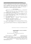 Научная статья на тему 'Scutellaria altissima L. во флоре Крыма, распространение и морфология'