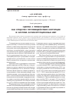 Научная статья на тему 'Сделка с правосудием как средство противодействия коррупции в системе антикоррупционных мер'