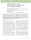 Научная статья на тему 'Search for human lactate dehydrogenase a inhibitors using structure-based modeling'