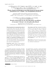 Научная статья на тему 'Search of biocatalysts for the kinematic resolution of racemic 2 Brom 1 (4 nitrophenyl)ethanol'