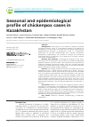 Научная статья на тему 'Seasonal and epidemiological profile of chickenpox cases in Kazakhstan'