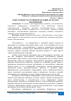 Научная статья на тему 'СЕБЕСТОИМОСТЬ ГОТОВОЙ ПРОДУКЦИИ НА МАЛОМ ПРЕДПРИЯТИИ'