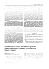 Научная статья на тему 'Себестоимость зерна при разных уровнях интенсификации в условиях степной зоны Южного Урала'