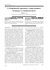 Научная статья на тему 'Себорейный дерматит: современные подходы к этиопатогенезу'