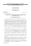 Научная статья на тему 'СЕЧЕНИЯ ПОЛЯ ЧАСТНЫХ ОДНОГО КОЛЬЦА ФОРМАЛЬНЫХ СТЕПЕННЫХ РЯДОВ'