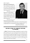 Научная статья на тему 'Second stage of judiciary reform in Ukraine'