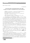 Научная статья на тему 'SECOND STRUCTURE RELATION FOR THE DUNKL-CLASSICAL ORTHOGONAL POLYNOMIALS'