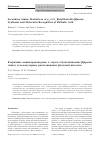 Научная статья на тему 'Secondary amine derivatives of p- tert-butylthiacalix[4]arene: synthesis and molecular recognition of phthalic acid'