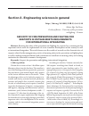 Научная статья на тему 'SECURITY OF FIRE PREVENTION AND FIGHTING FOR SEAPORTS IN VIETNAM MEETS REQUIREMENTS FOR INTERNATIONAL INTEGRATING'