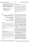 Научная статья на тему 'Secvențe ale etapelor de dezvoltare a științei igienice în Republica Moldova'