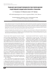 Научная статья на тему 'Седация дексмедетомидином при проведении каротидной эндартерэктомии в сознании'