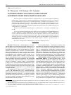 Научная статья на тему 'Седиментогенез в мезозойско-кайнозойских континентальных рифтах Центральной Азии'