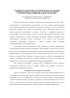 Научная статья на тему 'СЕДИМЕНТОЛОГИЧЕСКИЕ И ГЕОХИМИЧЕСКИЕ ОБСТАНОВКИ ФОРМИРОВАНИЯ УГЛЕРОДИСТЫХ ТОЛЩ В МЕЗОЗОЙСКИХ ПАЛЕОБАССЕЙНАХ ЕВРОПЕЙСКОЙ ЧАСТИ РОССИИ'