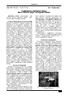 Научная статья на тему 'Съедобные и ядовитые грибы лесостепной зоны Западной Сибири'