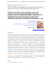 Научная статья на тему 'Seeking the models for State-building in post-crisis societies: some theoretical approaches and Russian experience of the late 1990’s, early 2000’s'