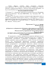 Научная статья на тему 'СЕГМЕНТАРНАЯ ОТЧЕТНОСТЬ И РЕКОМЕНДАЦИИ ПО ЕЕ СОСТАВЛЕНИЮ'