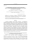 Научная статья на тему 'Сегментация и компактное многомасштабное представление изображений на основе прогрессивной обратной кластеризации'