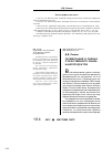Научная статья на тему 'Сегментация и оценка отечественного рынка нанопродуктов'