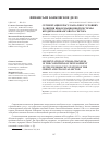 Научная статья на тему 'Сегментация кросс-каналов в условиях развития информационной системы кредитно-финансового сектора'