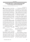 Научная статья на тему 'Сегментация рынка лесобумажной продукции как предпосылка успешной деятельности лесопромышленного предприятия'