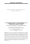 Научная статья на тему 'Сегментация стран мира по критериям простоты ведения бизнеса с использованием методов кластерного анализа'