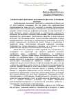 Научная статья на тему 'СЕГМЕНТАЦИЯ ЦИФРОВОЙ ЭКОНОМИКИ И ЕЁ РОЛЬ В ТЕНЕВОМ СЕКТОРЕ'