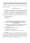 Научная статья на тему 'Сегментирование и позиционирование как ключевые элементы эффективной деятельности ИТ-организации'