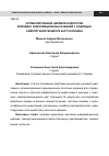 Научная статья на тему 'Сегментирование целевой аудитории рекламно-информационных изданий с помощью самоорганизующихся карт Кохонена'