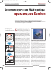 Научная статья на тему 'Сегнетоэлектрические FRAM-приборы производства Ramtron'