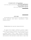 Научная статья на тему 'Сегодня и завтра агрохолдингов'