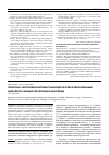 Научная статья на тему 'Секреторно-синтетическая активность моноцитов крови и перитонеальных макрофагов у женщин при овуляции и ановуляции'
