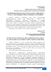 Научная статья на тему 'СЕКРЕЦИЯ ФЕРМЕНТОВ ЖЕЛЕЗ ЖЕЛУДОЧНО- КИШЕЧНОГО ТРАКТА У БЕРЕМЕННЫХ ПРИ РАЗЛИЧНЫХ СОСТОЯНИЯХ'