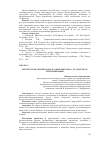 Научная статья на тему 'СЕКСИСТСКАЯ УРБОРЕКЛАМА В "ОКНЕ ОВЕРТОНА": ОТ ЭПАТАЖА К ЛЕГИТИМИЗАЦИИ'