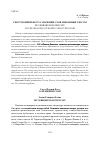 Научная статья на тему 'СЕКСТ ПОМПЕЙ ФЕСТ. О ЗНАЧЕНИИ СЛОВ. ИЗБРАННЫЕ ГЛОССЫ'