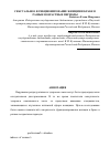 Научная статья на тему 'Сексуальное функционирование женщин в браке в разные возрастные периоды'