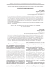 Научная статья на тему 'СЕКСУАЛЬНОСТЬ И ОЩУЩЕНИЕ НЕЛОВКОСТИ И БЕСПОКОЙСТВА В ПОДРОСТКОВОМ ВОЗРАСТЕ'
