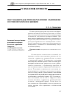 Научная статья на тему 'Сексуальность как признак различия в самооценке состояний мужчин и женщин'