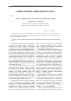 Научная статья на тему 'Сексуальные домогательства на работе в России'