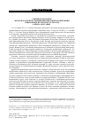 Научная статья на тему 'Секция археологии международной мультидисциплинарной конференции социальных наук и искусств sgem (Албена, Болгария)'