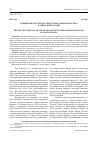 Научная статья на тему 'Секция Edentulae рода Pedicularis (Orobanchaceae) в Азиатской России'