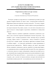 Научная статья на тему 'Секция «Философия, культурология»'