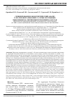 Научная статья на тему 'Секвенирование и филогенетический анализ p- и H-генов штаммов вируса чумы плотоядных, выделенных на территории Республики Казахстан'