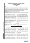 Научная статья на тему 'Секьюритизация: анализ понятия и сущности в контексте бухгалтерского учета'