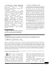Научная статья на тему 'Секьюритизация: надежность и доходность ценных бумаг'