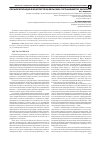 Научная статья на тему 'Секъюритизация в контексте Базельских соглашений по капиталу'
