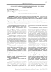 Научная статья на тему 'СЕКЬЮРИТИЗАЦИЯ В РОССИЙСКОЙ ФЕДЕРАЦИИ: ПРОБЛЕМЫ И ПЕРСПЕКТИВЫ'