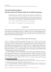 Научная статья на тему 'Selected Pisidian problems and the position of Pisidian within the Anatolian languages'